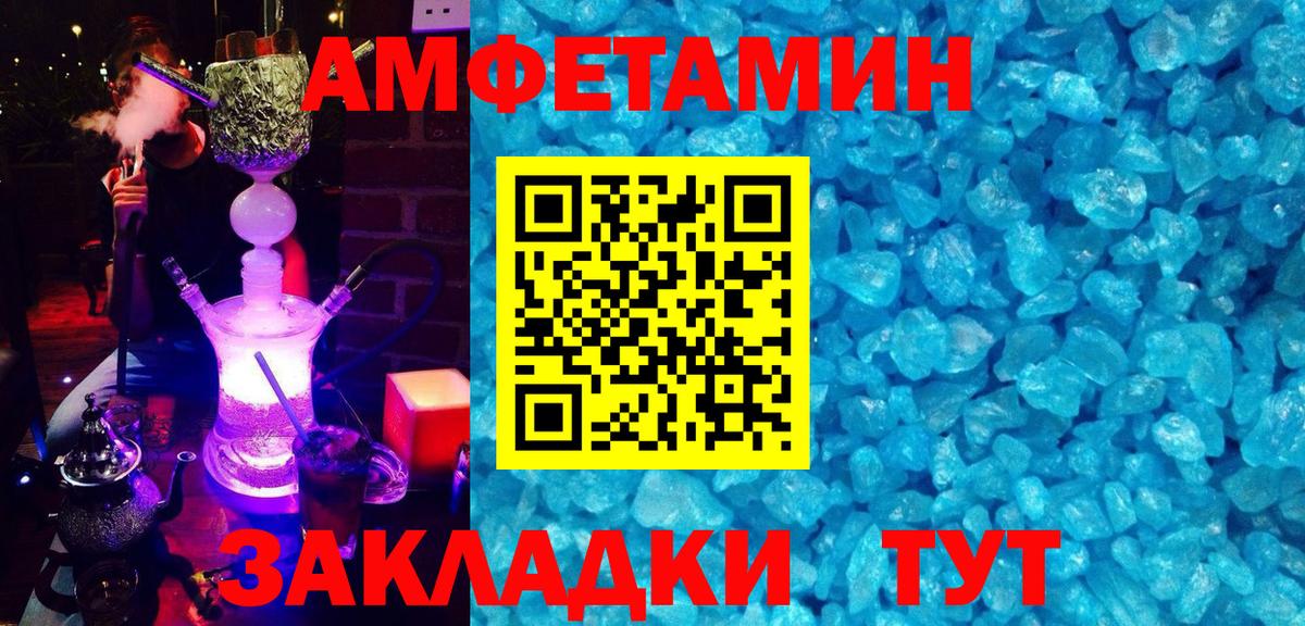 АМФ Розовый Кимры