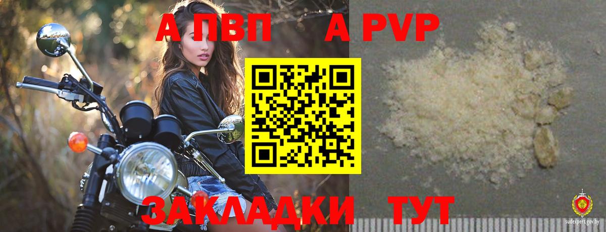 Alpha PVP крисы CK Кимры