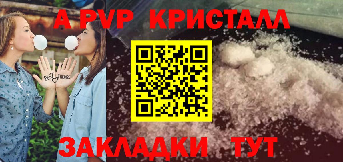 APVP крисы CK  Вход с VPN  Alpha-PVP СК  Кимры 