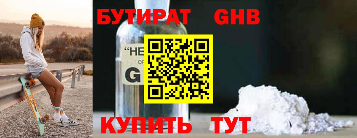 Кимры  Бутират бутик  Бутират  Вход с VPN 