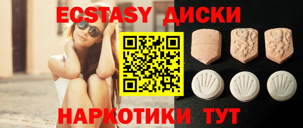 Ecstasy VHQ  Вход с VPN  Кимры  Ecstasy 99% 