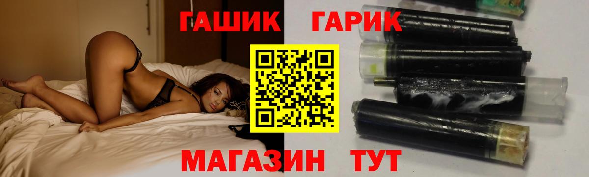 ГАШ гарик  ГАШИШ VHQ  ГАШИШ  Кимры  Вход с VPN 