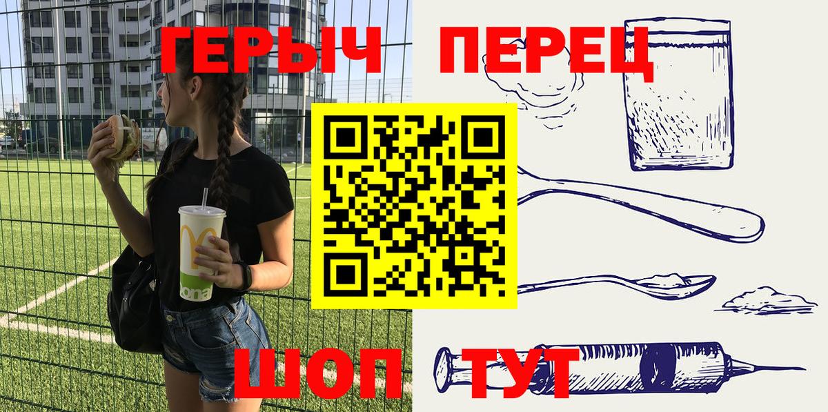 ГЕРОИН Heroin Кимры