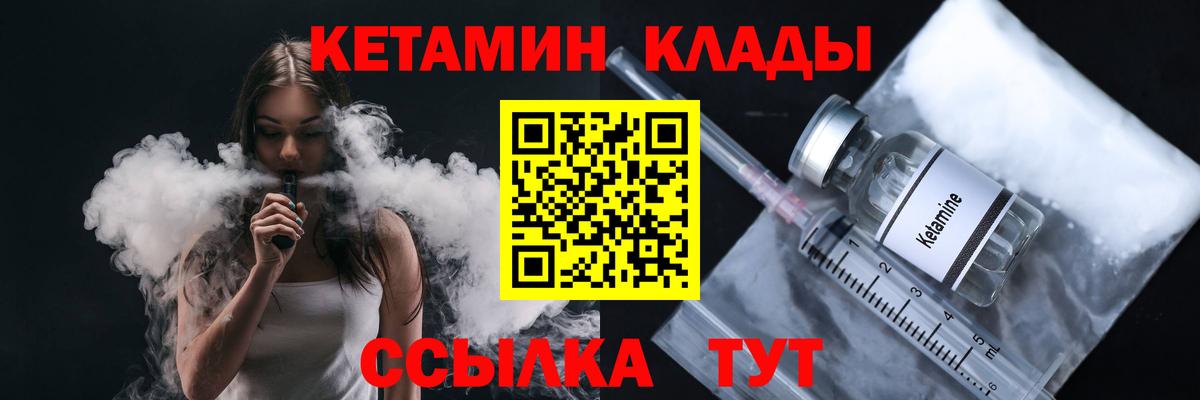 Кетамин ketamine  Вход с VPN  Кимры 
