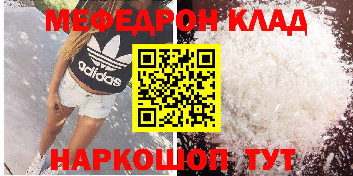 Меф мука Кимры