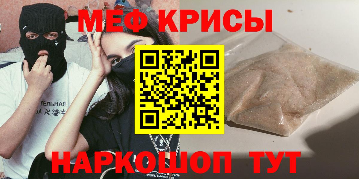 Кимры  ссылка на мегу сайт  Вход с VPN  Меф  МЕФ mephedrone  МЯУ-МЯУ  продажа наркотиков 