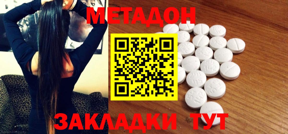 МЕТАДОН мёд  блэк спрут рабочий сайт  Кимры  МЕТАДОН белоснежный  Вход с VPN 