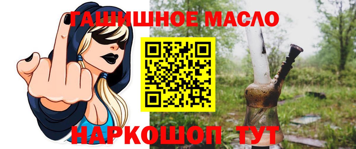 Кимры  Дистиллят ТГК вейп  Вход с VPN 